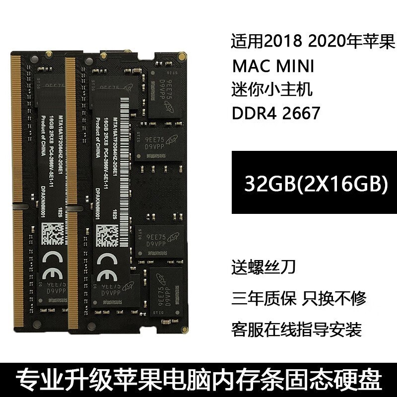 ONLYCHIP 32GB DDR4 2667ڴMac mini 2018/2020