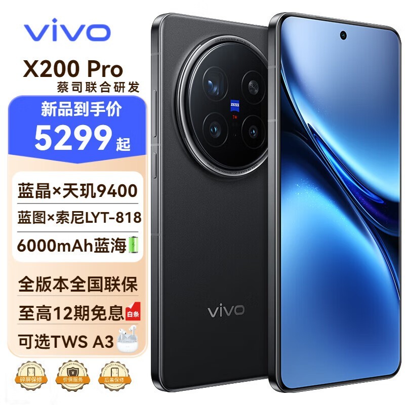 vivo X200 Proֽ4539Ԫ