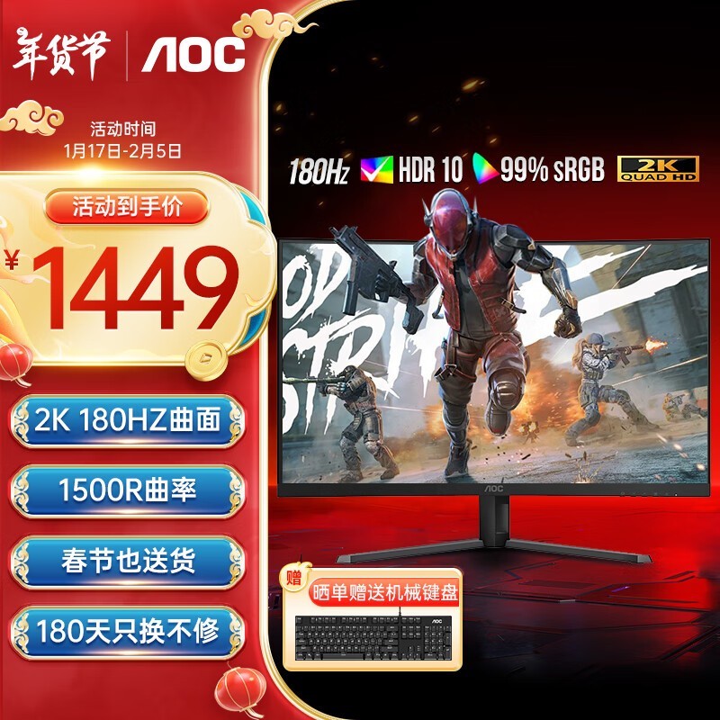 AOC CQ32G4Eʾ1449Ԫ ʱŻУ