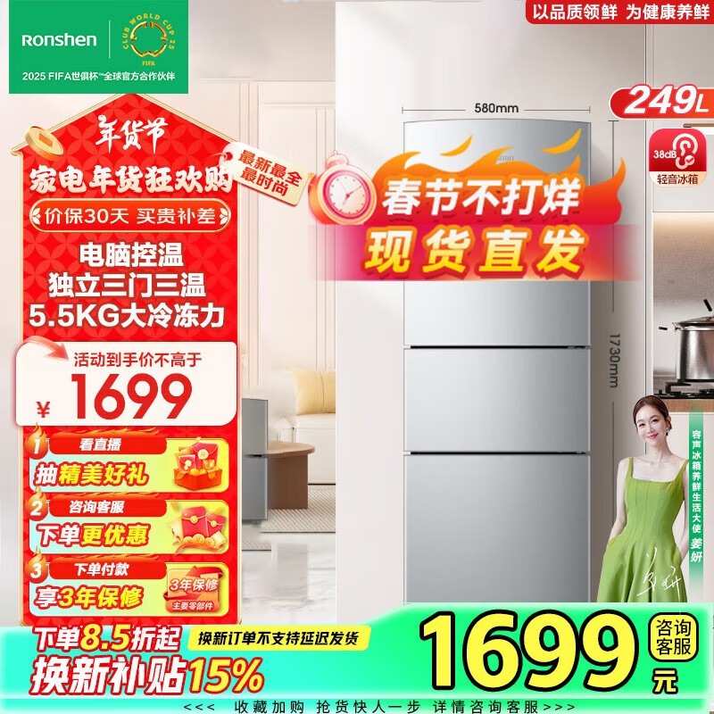  BCD-249WD1N һЧ  1579Ԫ