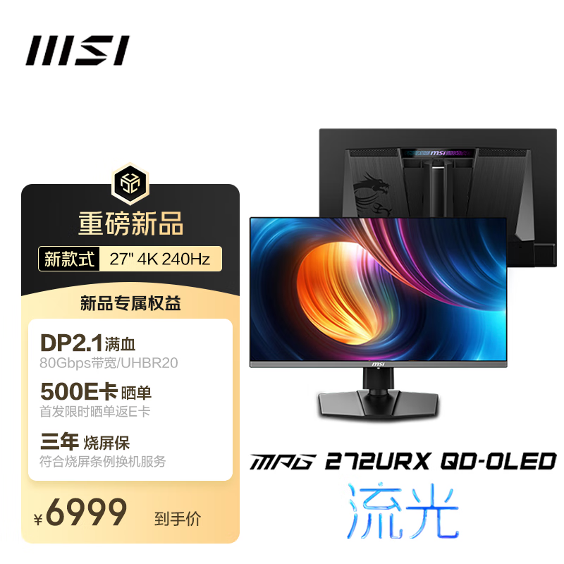 ΢ 26.5Ӣ 4K240Hz OLEDʾ DP2.1Ϸʾ۸ˣ