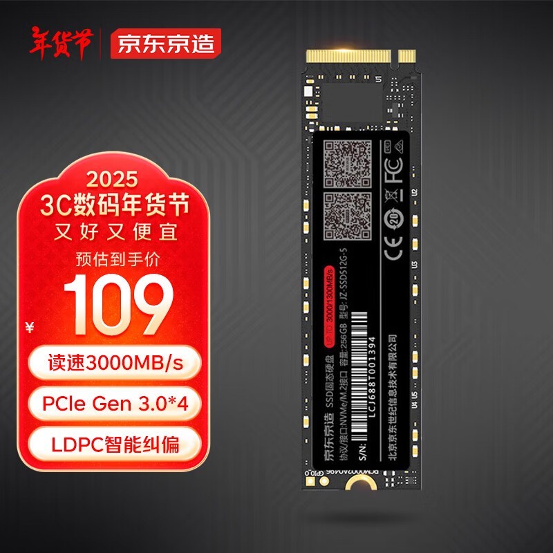  JZ-SSD256GB-5256GB