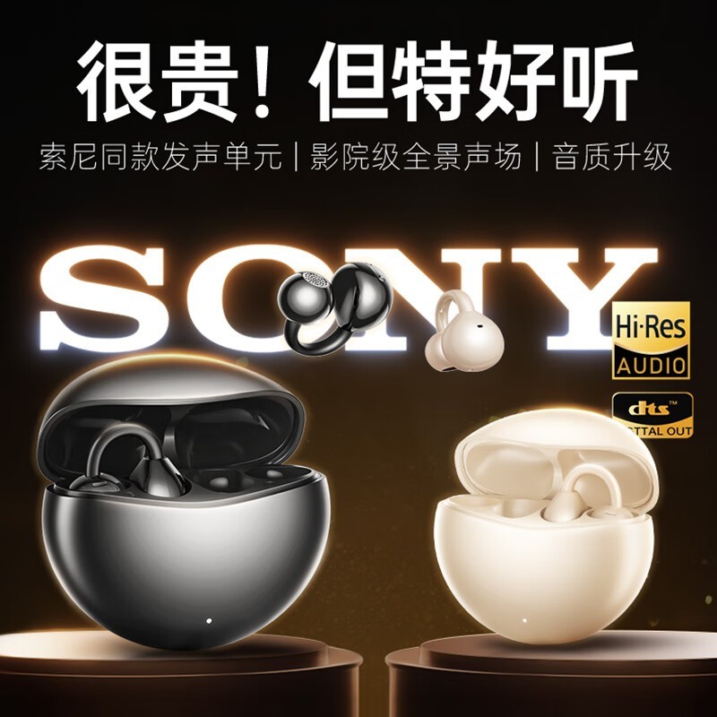 金运A7骨传导耳机音质巨牛价格大跳水!