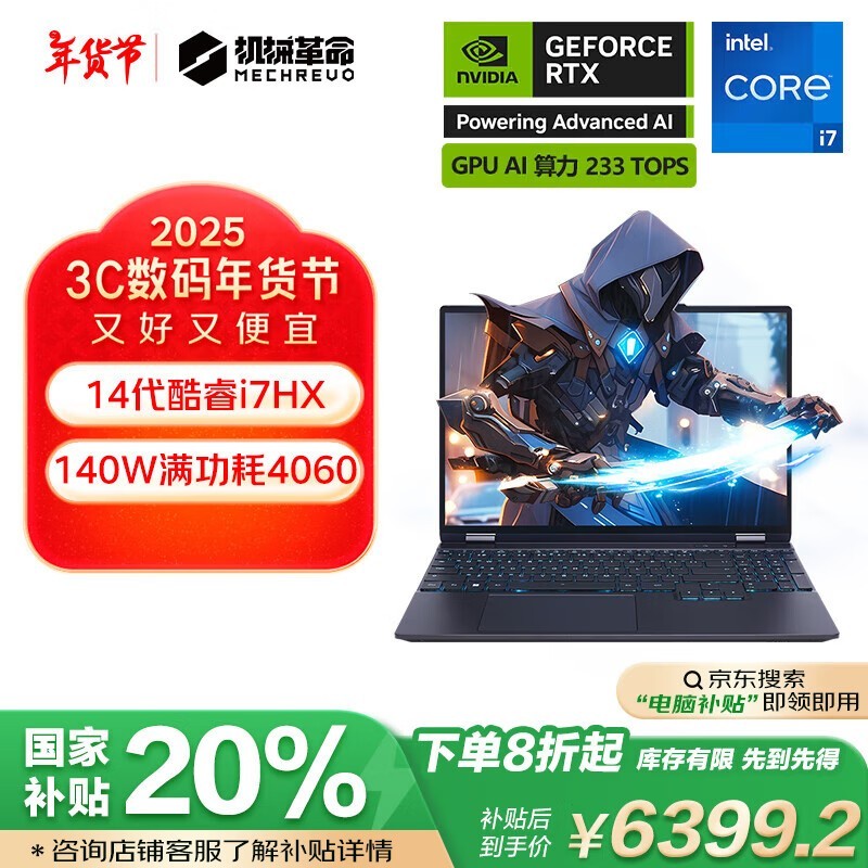 е ҫ15 Pro(i7 14650HX/32GB/1TB/RTX4060)