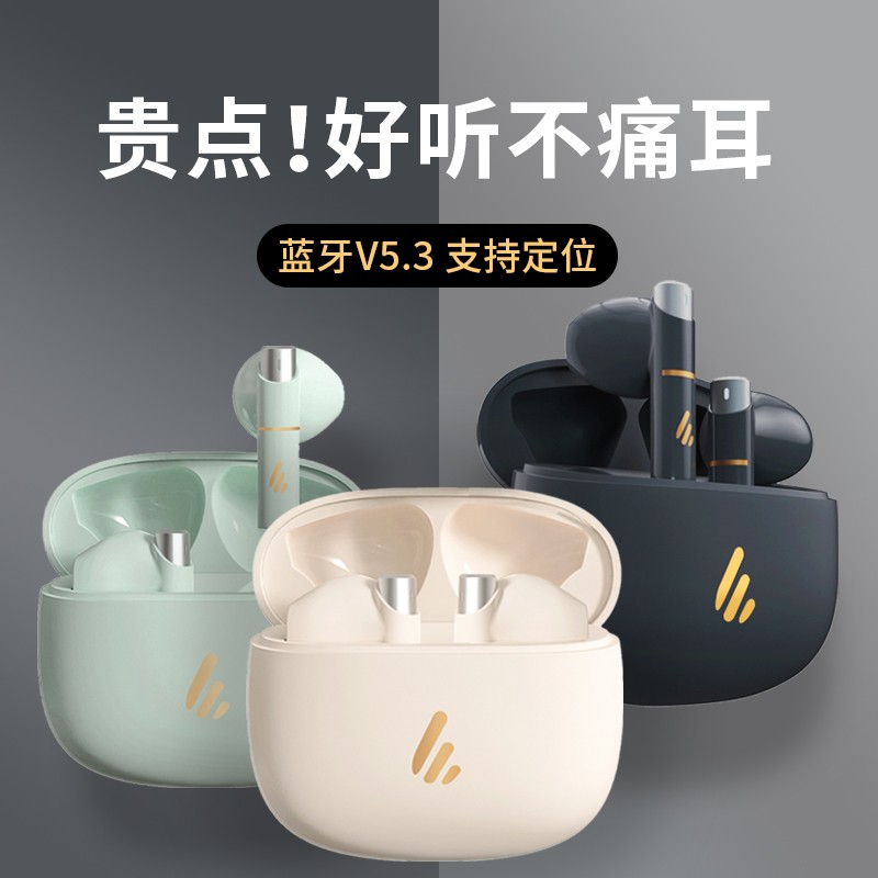 漫步者 DIFIER 漫步者 蓝牙耳机z1plus真无线新款半入耳送保护套