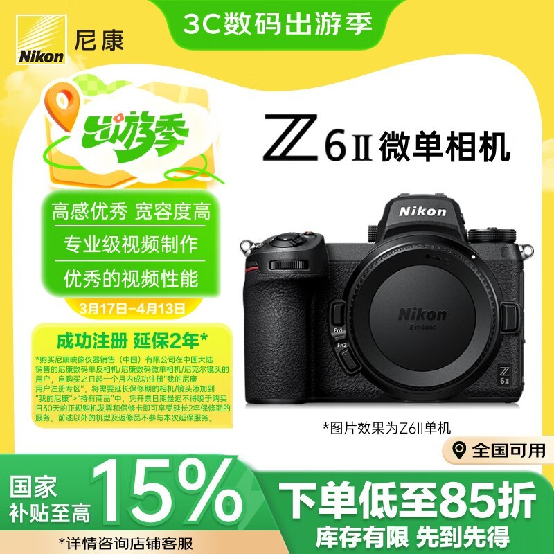 ῵ Z6II()