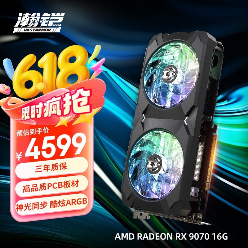  Radeon RX 9070 Ͻ