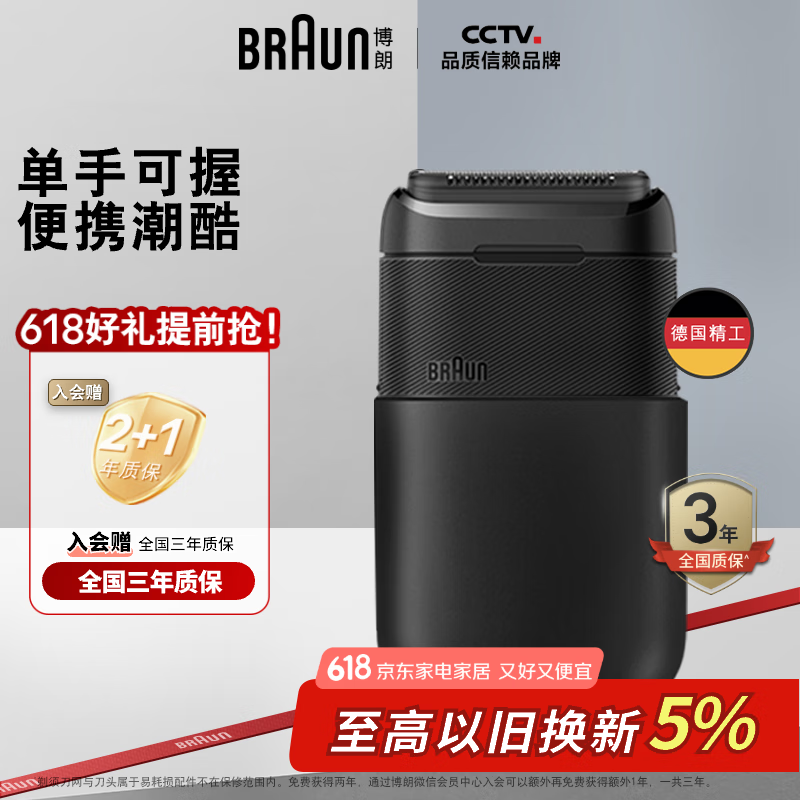 BRAUNM1000뵶Żݼ236Ԫ
