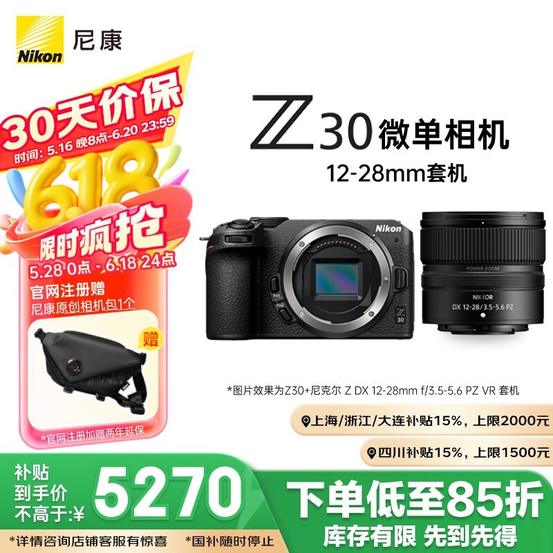 ῵ Z 30׻12-28mm