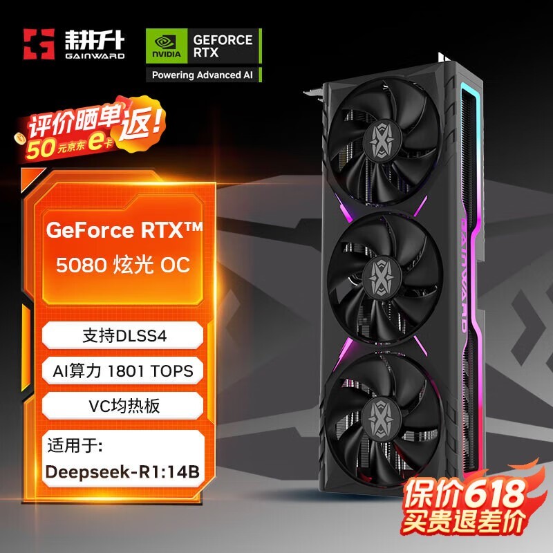 RTX5080ŹOCԿʱػ9431Ԫ