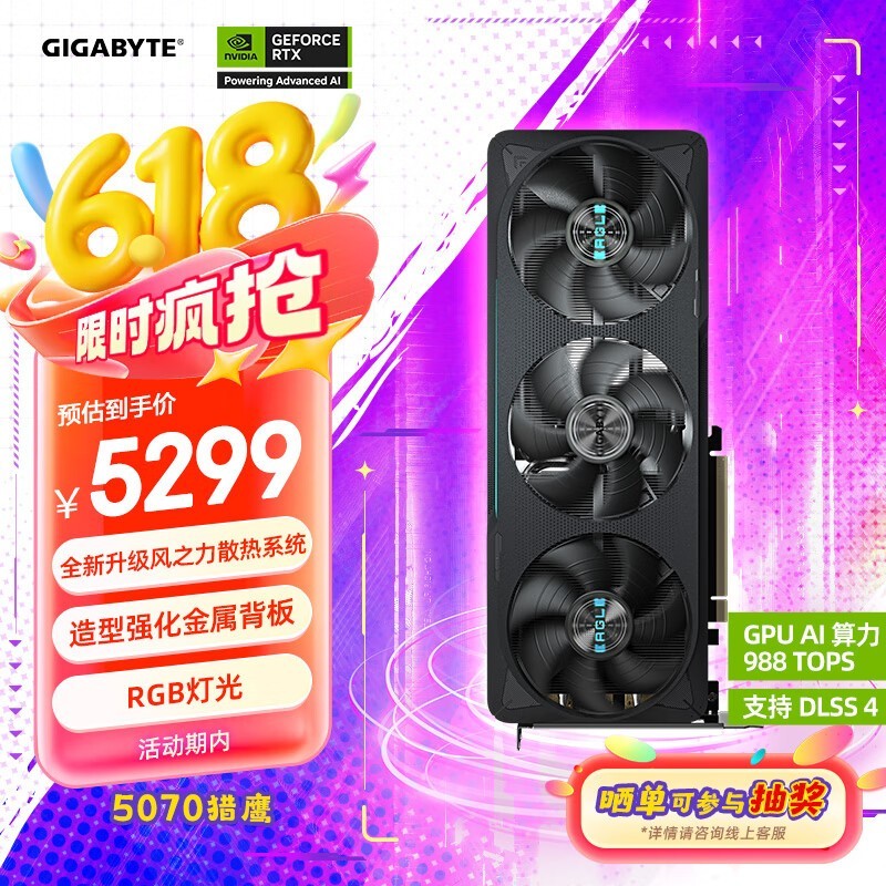 RTX5070ӥԿʱػ