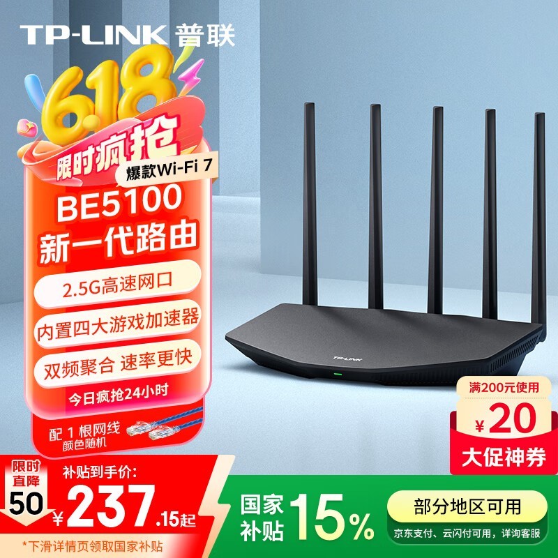 TP-LINK BE5100