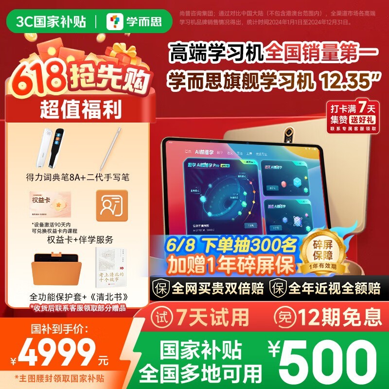 ѧ˼xPad Proѧϰ