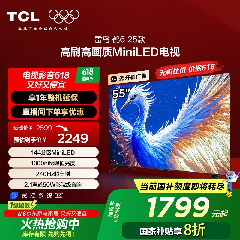 6ϵ55S595CҺʱػ1799Ԫ
