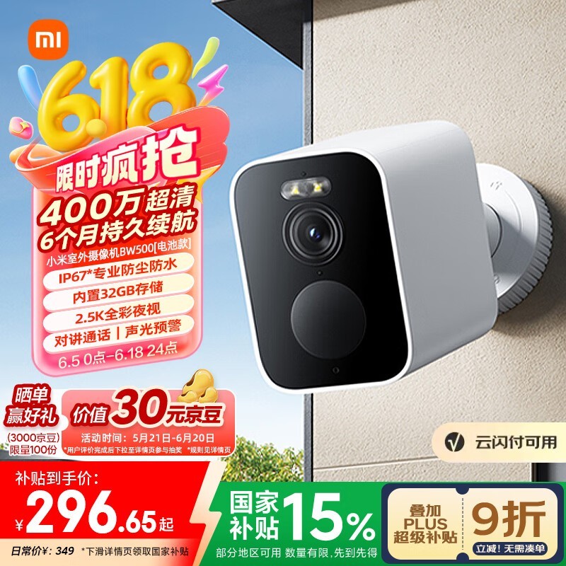 СXiaomi BW500Żݼ201Ԫ
