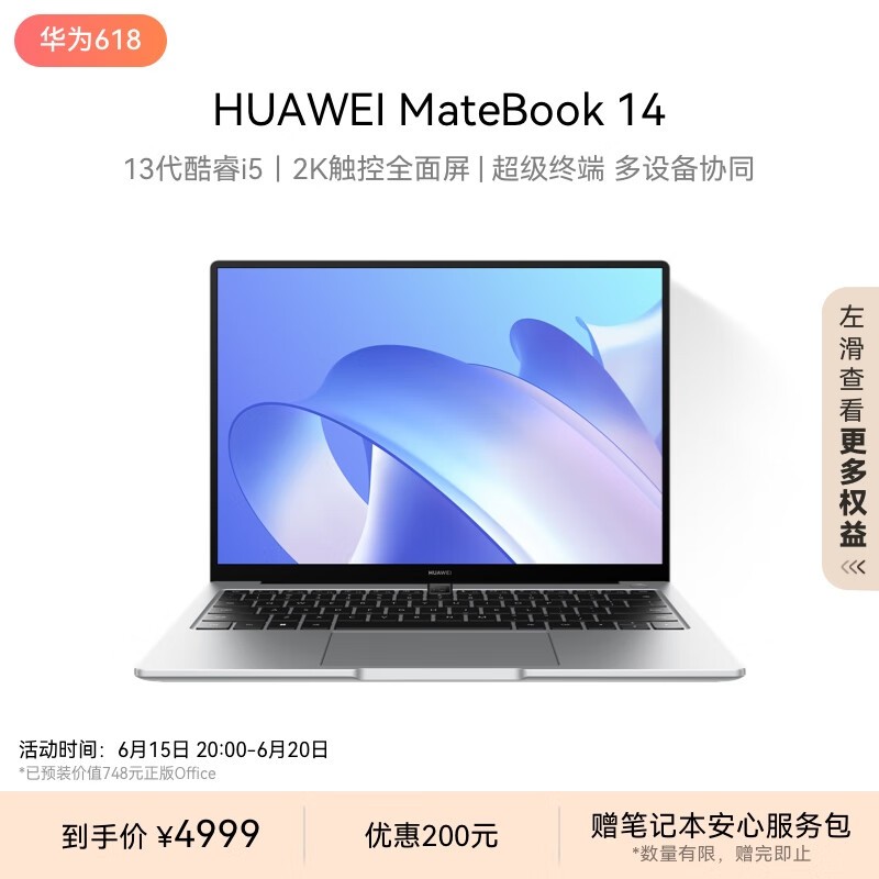 HUAWEI MateBook 14 2023(i5 1340P/16GB/512GB/)