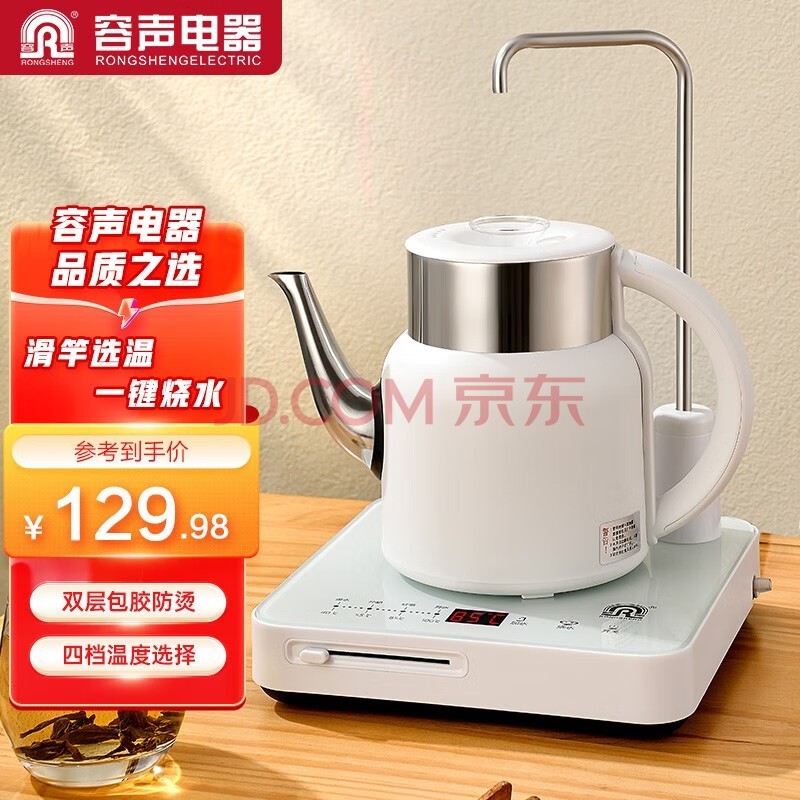 RONGSHENGԶˮˮˮݲװˮ¯ܱһ̨輸 ɫ 0.8L