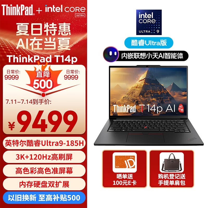 ޡThinkPad T14p AI 2024 Ultra9489Ԫ