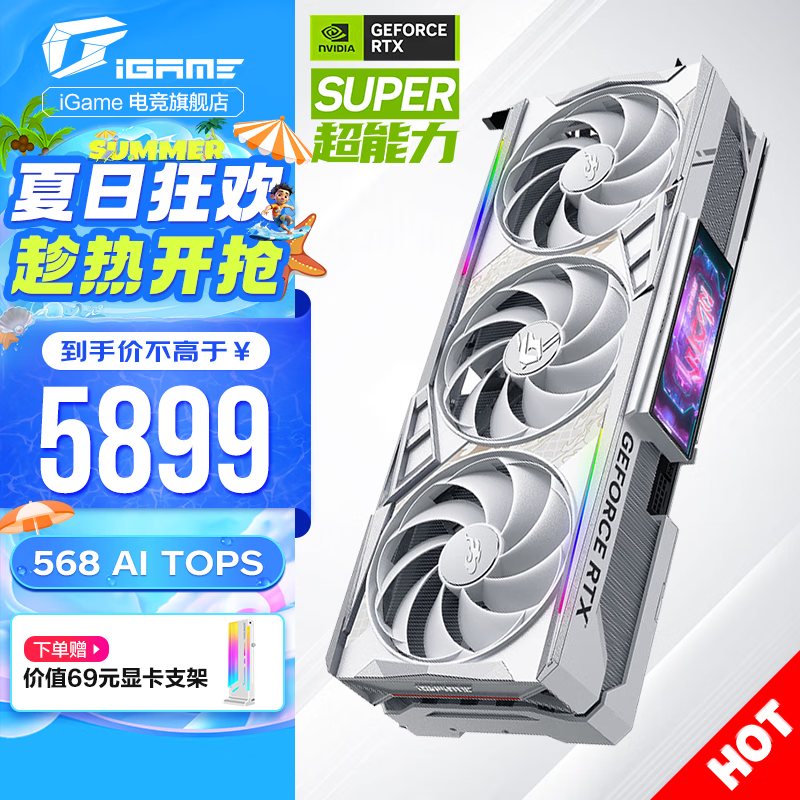 ޡ߲ʺiGame RTX 4070 SUPERԿʱػ5899Ԫ