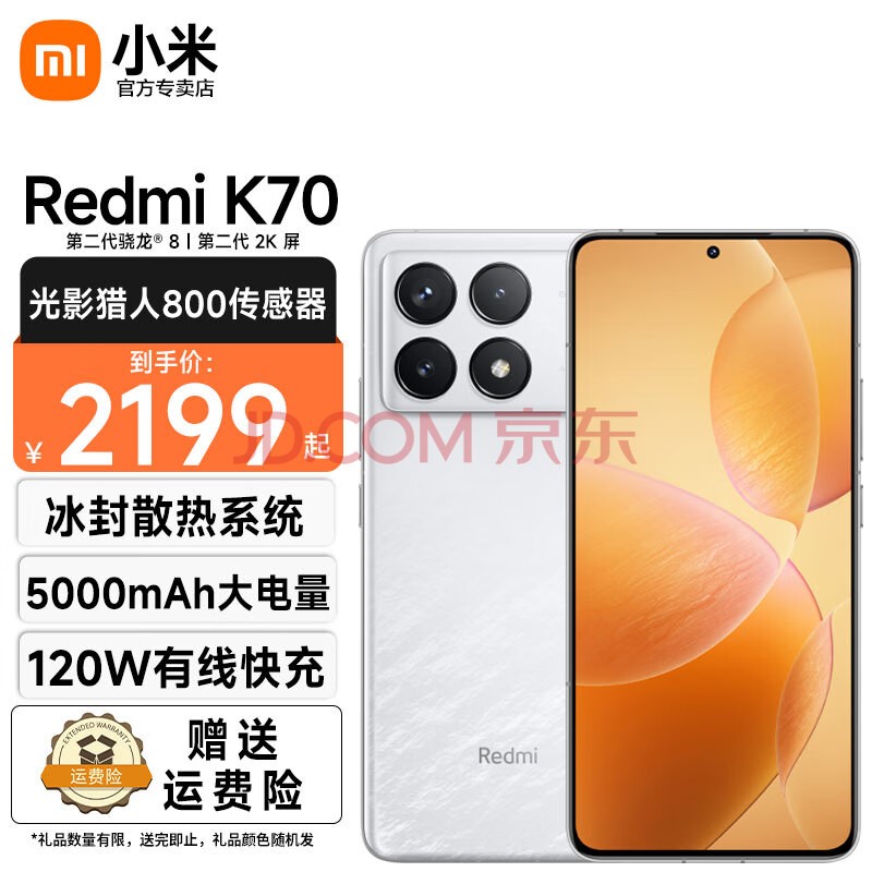 СRedmi K70 Ʒ5Gֻ ڶ8 СOS ѩ 12GB+256GB