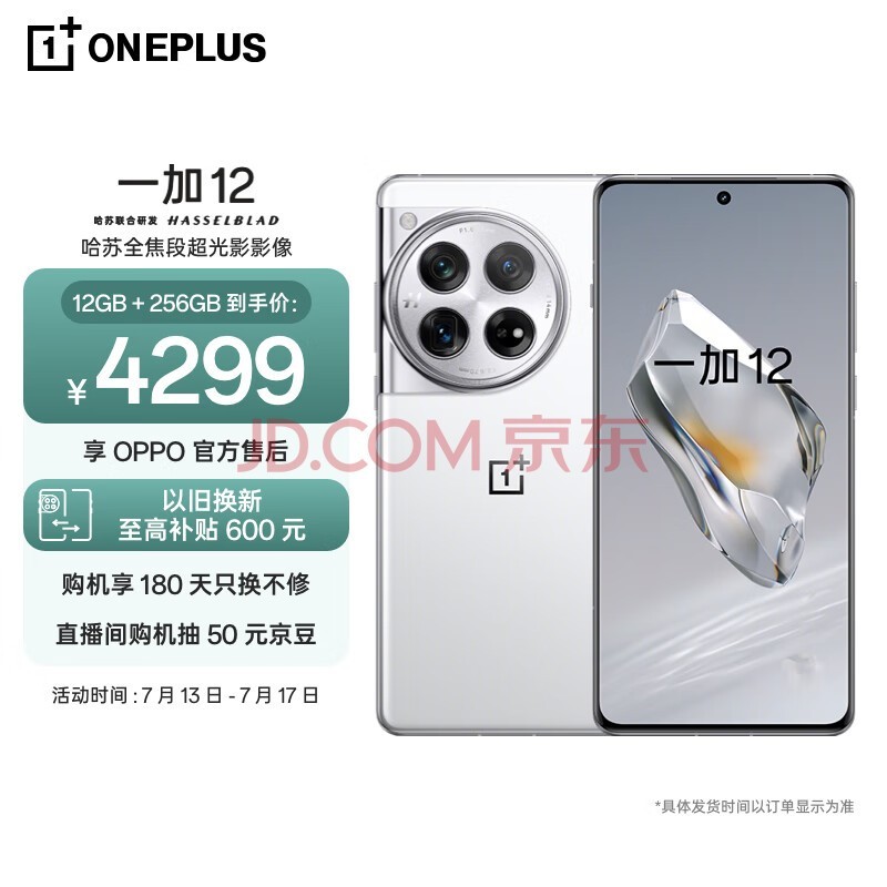 һ 12 12GB+256GB  ȫγӰӰ 8콢оƬ OPPO AI 5G߳Ϸֻ