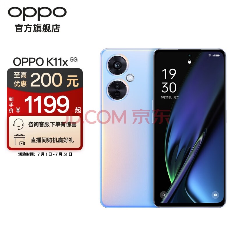 OPPO K11x 5G手机 1亿超清影像 67W超级闪充 5000mAh超长续航 珠光 8GB+256GB