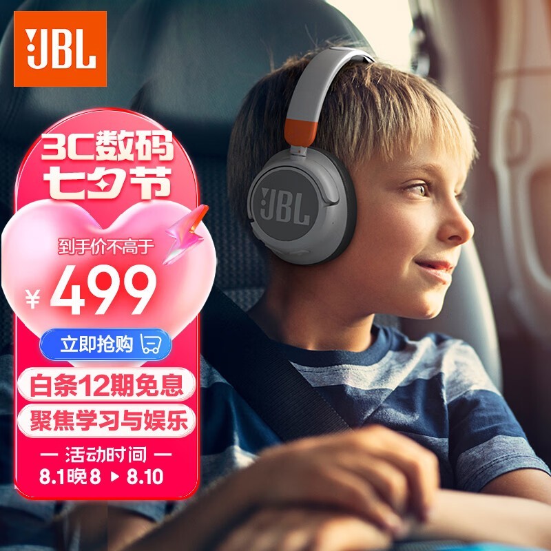 JBL JR460NC