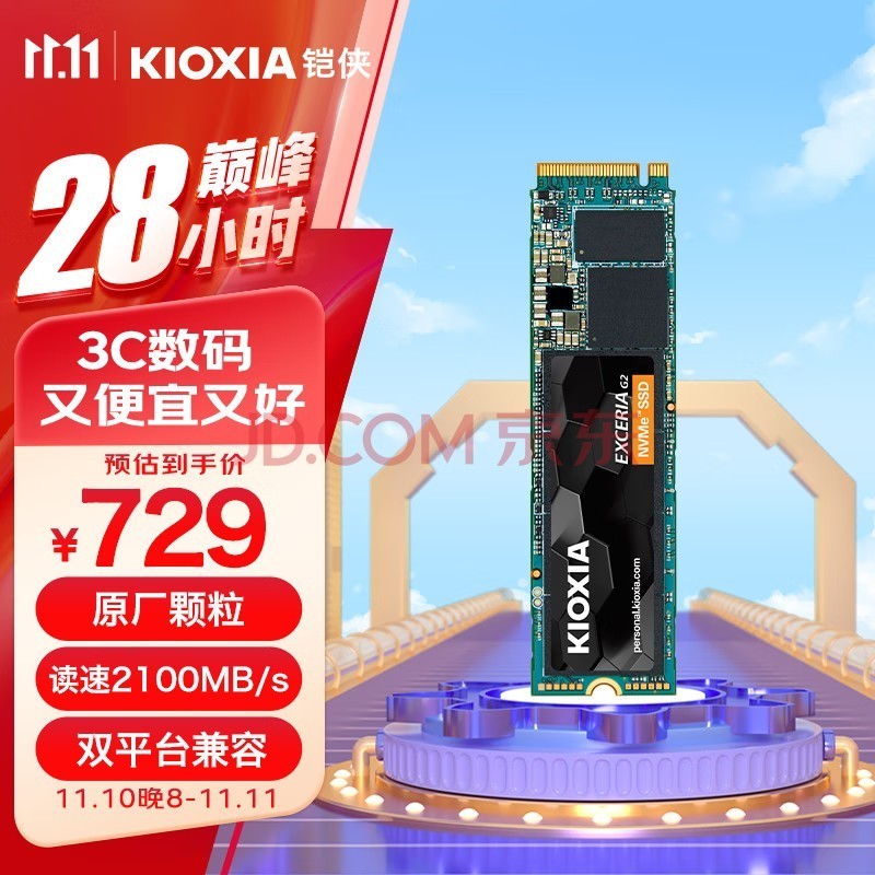 Kioxia2TB SSD̬Ӳ NVMe M.2ӿ EXCERIA G2 RC20ϵ