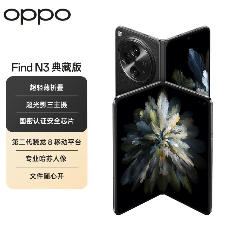 OPPO Find N3 ذֻ 5G۵콢8984Ԫ