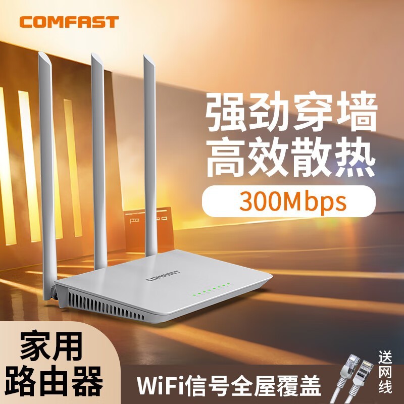 COMFAST CF-WR613N 300Mbps·49Ԫ