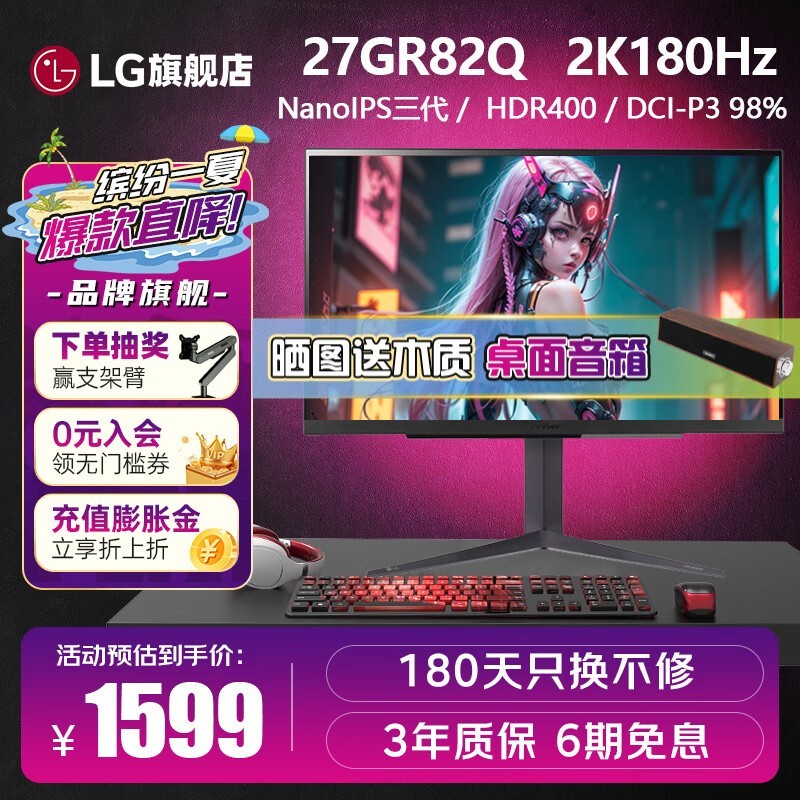 ޡLG 2Kʾ180HzֻҪ1599 Ϸ߸