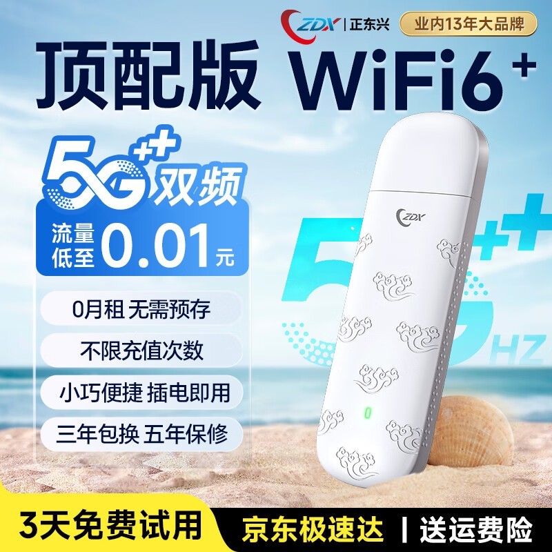 ޡZDXwifiֻ25Ԫ