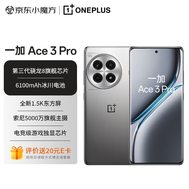 ޡһ Ace 3 Pro ֻ3183Ԫ