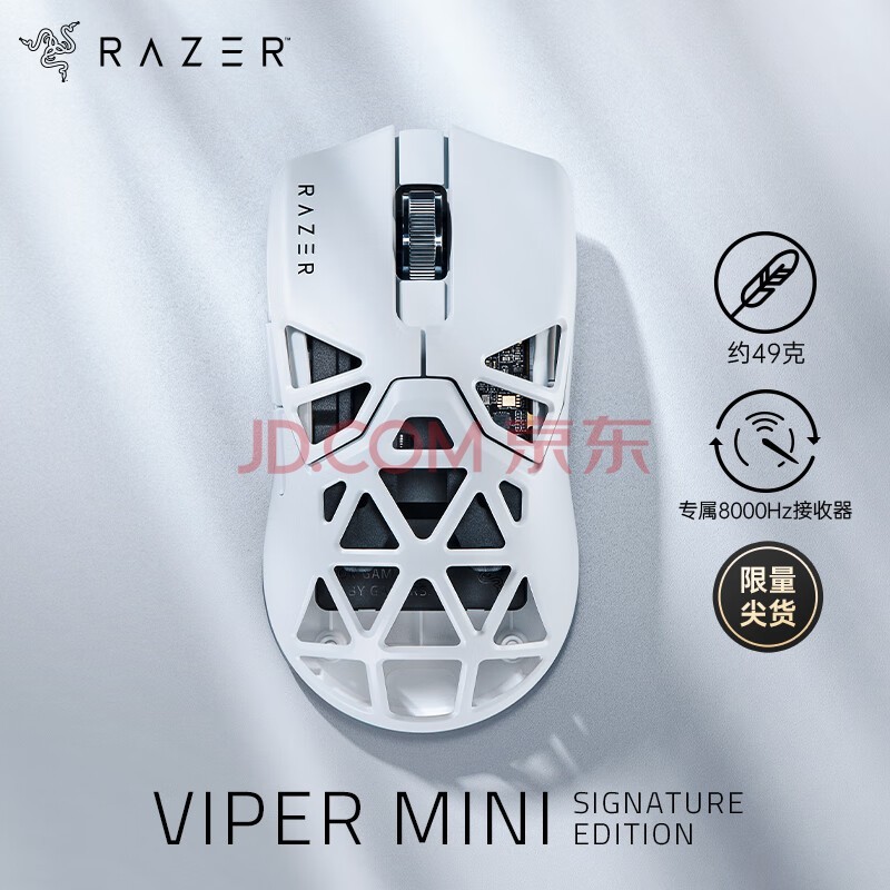 雷蛇（Razer）毒蝰迷你无线 Signature Edition 电竞游戏鼠标 镁合金镂空 双手通用 白色【不支持七无】