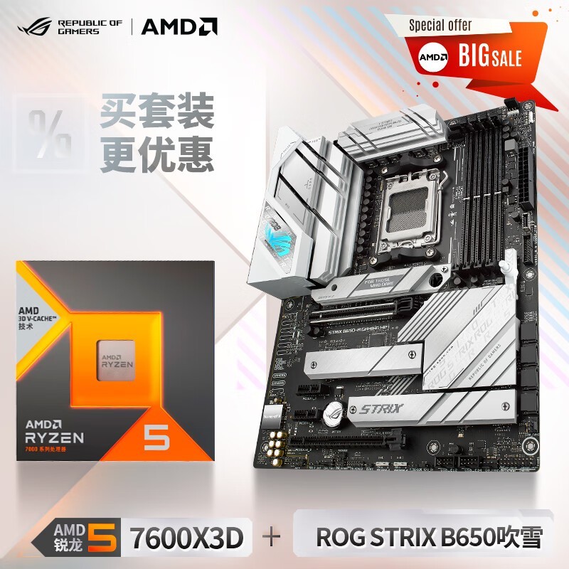 ˶ROG B650+AMD7600X3D CPUװؼ۴3561Ԫ