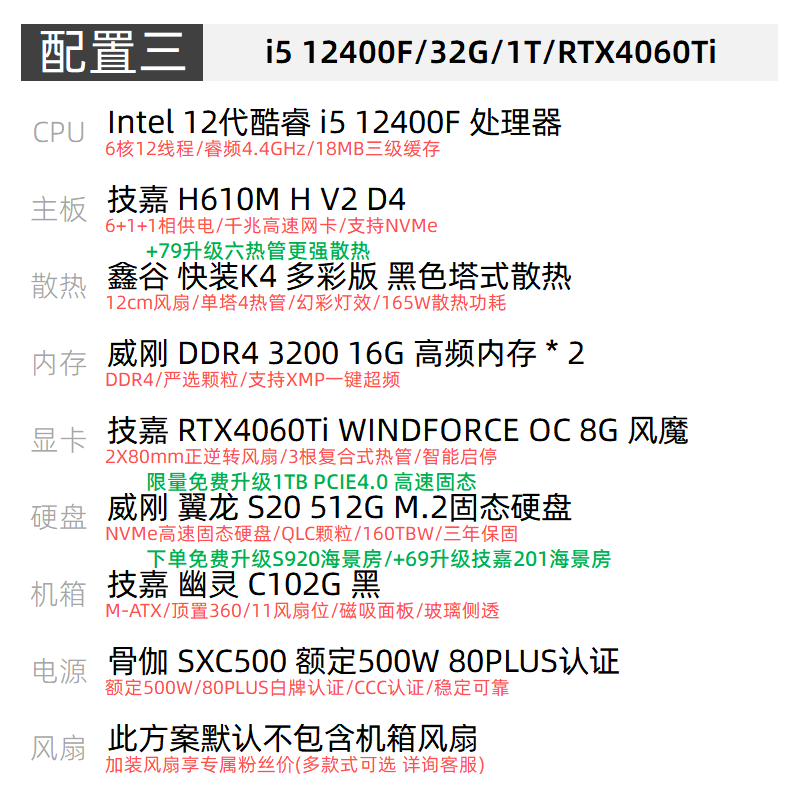 DIY̨ʽ5399Ԫ 12i5+RTX4060Ti