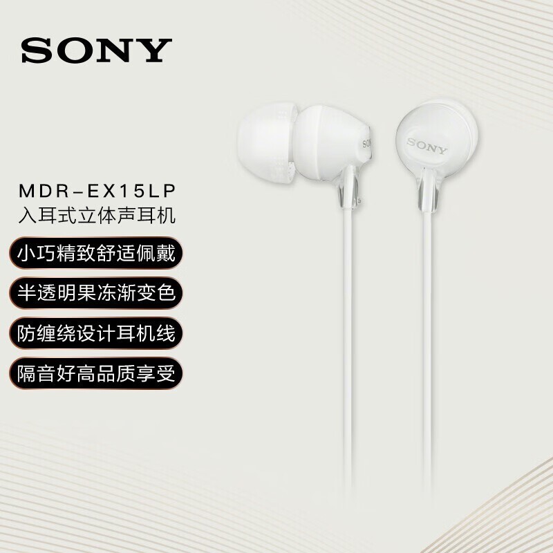 MDR-EX15LPʽ69ԪУ