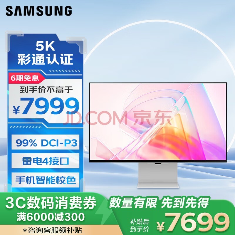 三星（SAMSUNG）27英寸 5K IPS 218ppi 雷电4接口 智能校色 99% DCI-P3 彩通认证 旋转升降 S90PC 显示器 S27C900