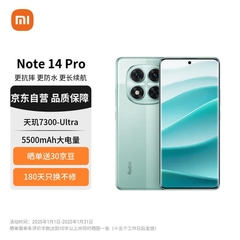 小米红米Note 14 Pro优惠100元！天玑7300-Ultra处理器配5500mAh大电量_手机市场-中关村在线