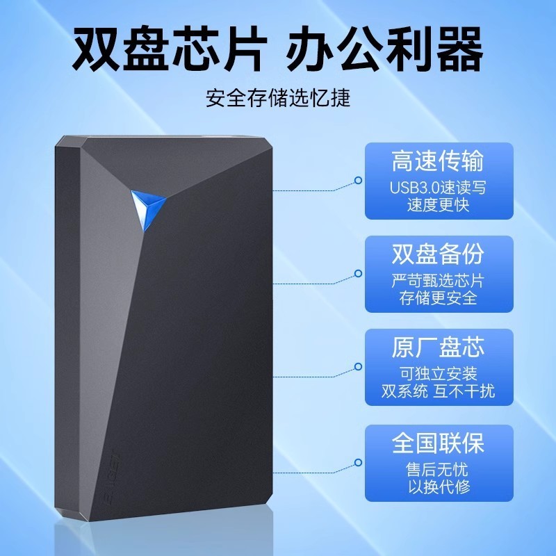 EAGET 忆捷 移动硬盘500GB双盘位大容量存储外置手机电脑游戏ps4办公硬盘