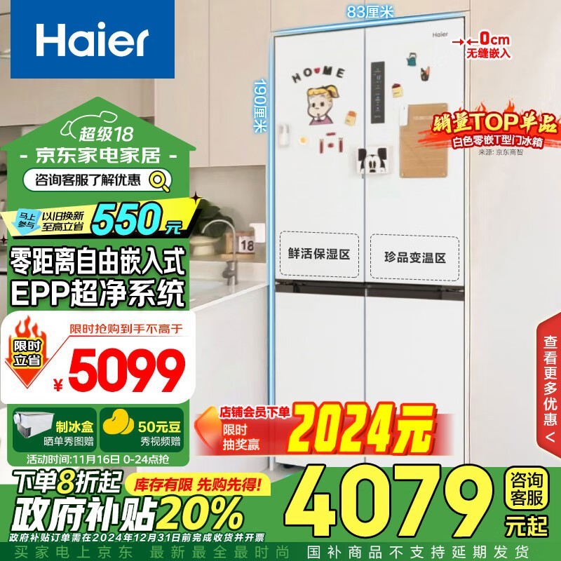 Haier BCD-500WGHTD49W9U1