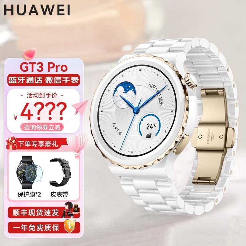 ΪWatch GT3 Proֱּ1666Ԫ ʮ