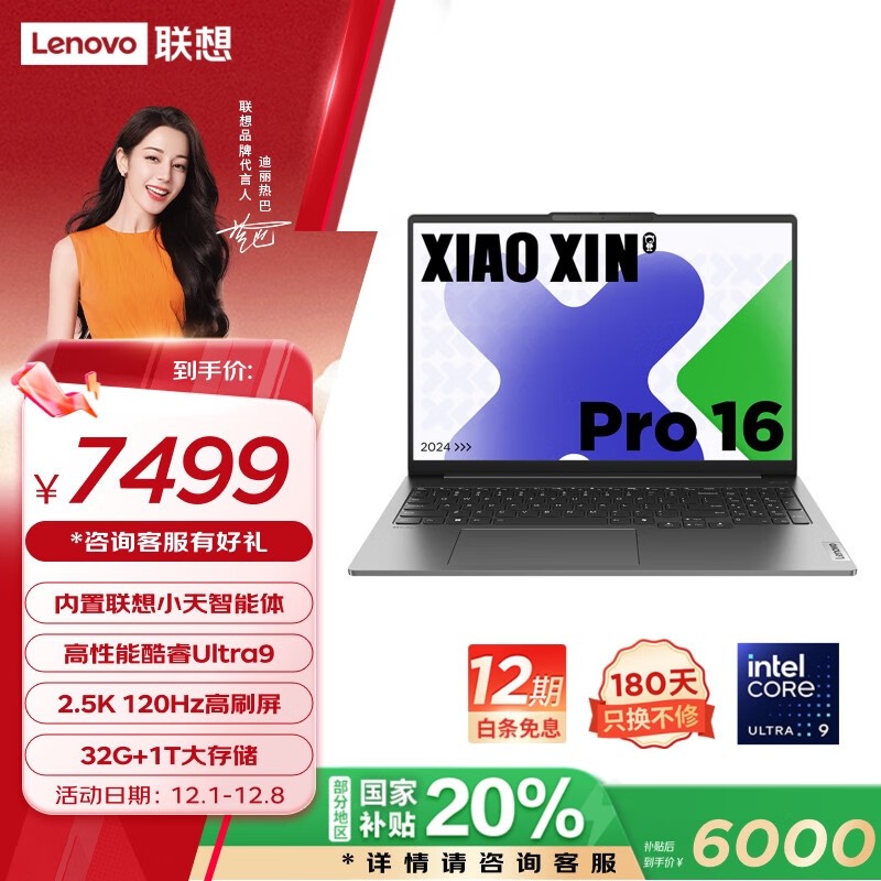  С Pro 16 2024(Ultra9 185H/32GB/1TB)