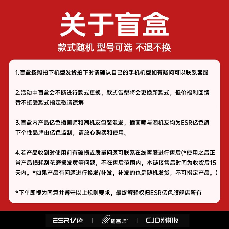 亿色壳膜盲盒保护壳 iPhone XR到14系列 限时特惠7.9元