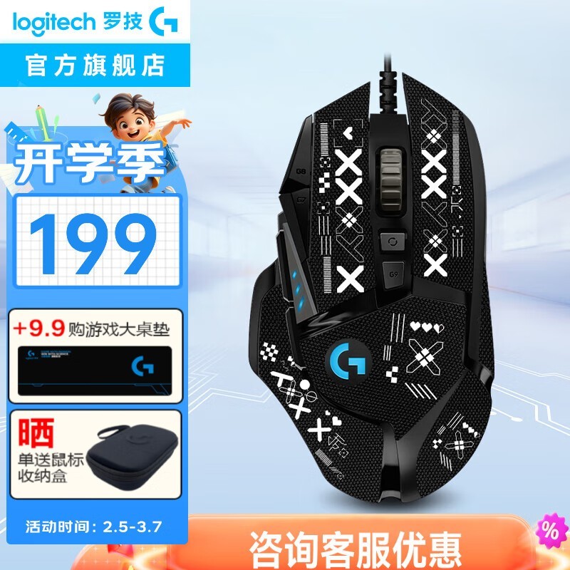 ޼Logitech G502 HEROϷ羺179Ԫ