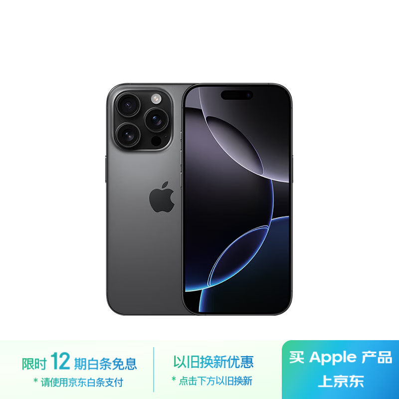 ƻ�� iPhone 16 Pro��256GB��