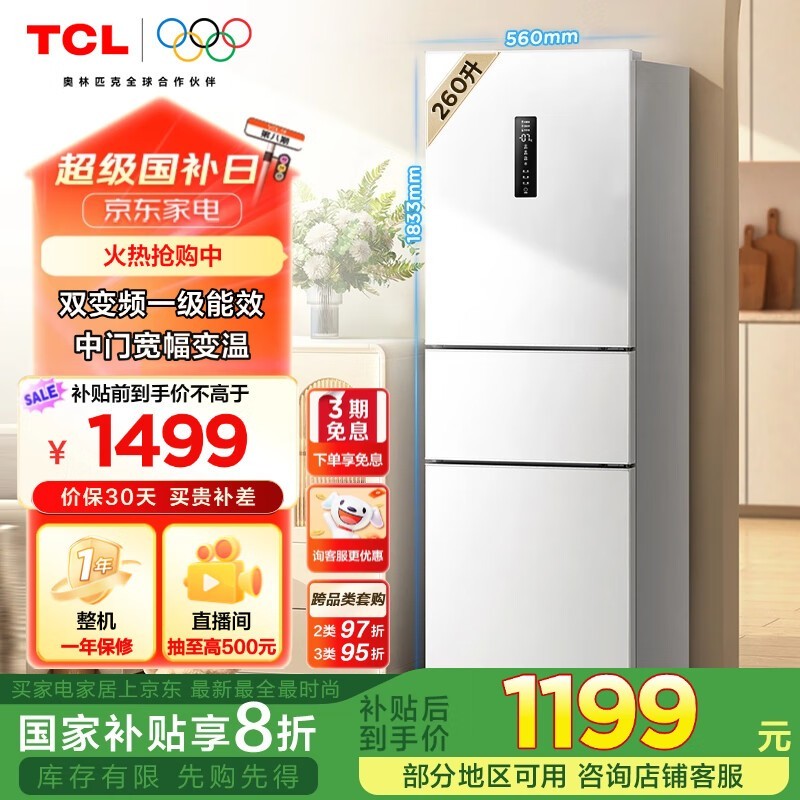 TCL260űƵ˪Сⷿʡռ