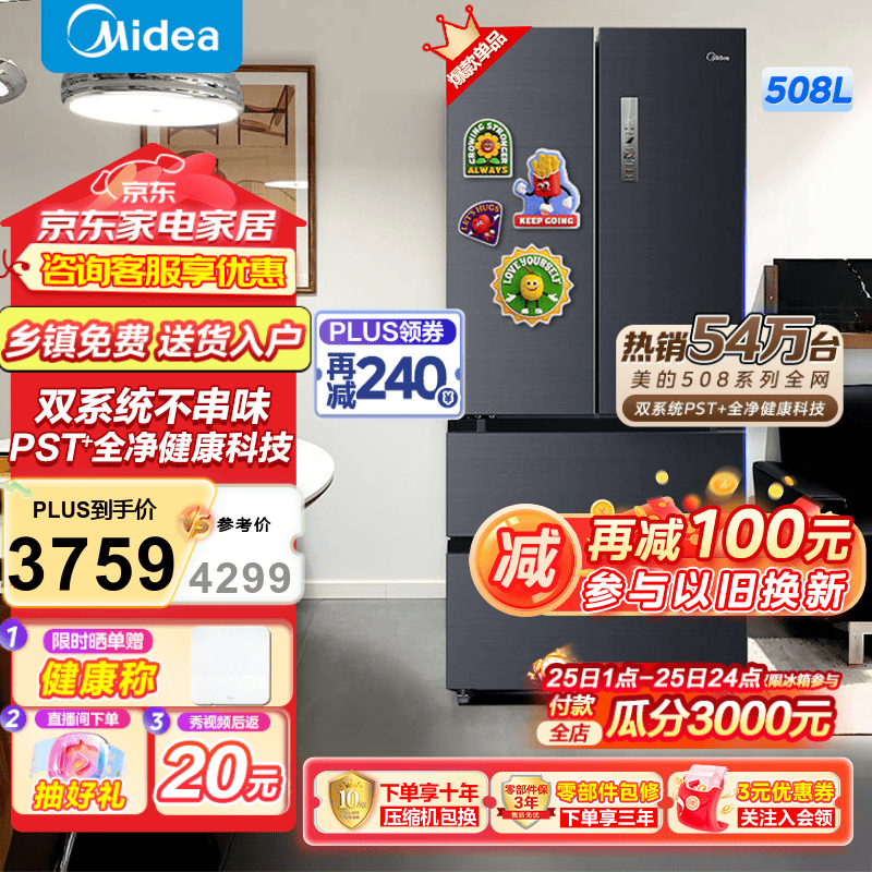  BCD-508WTPZM(E)