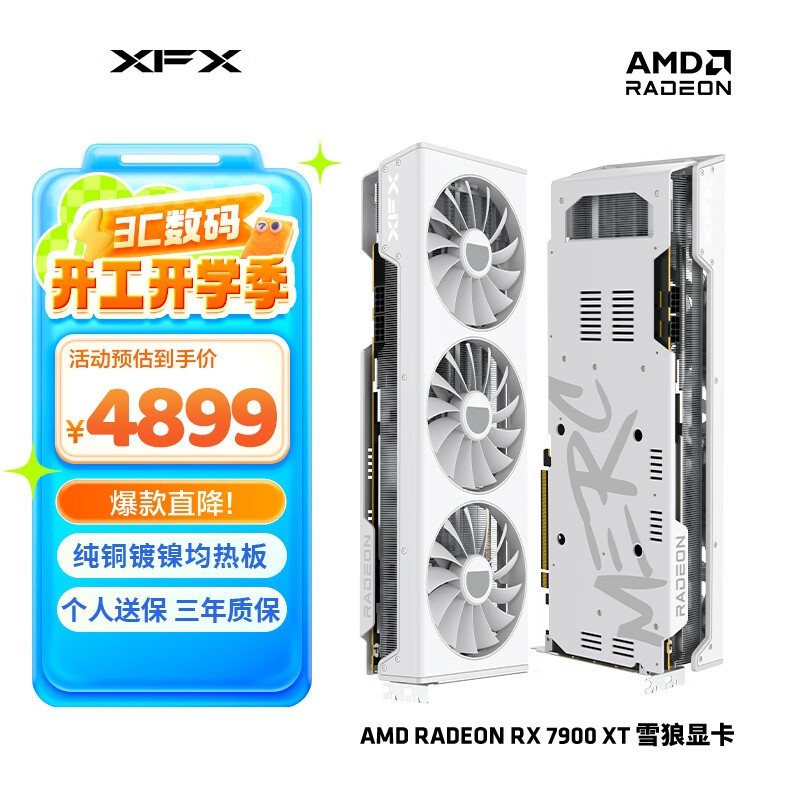 ѶRADEON RX 7900 XTѩǰɫԿ