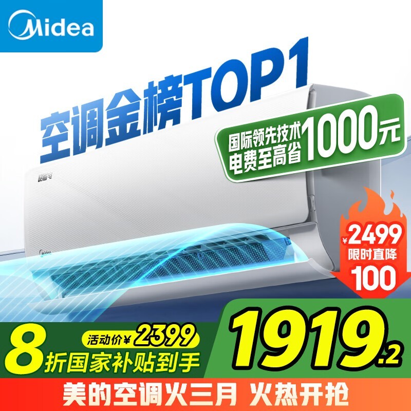 美的 KFR-35GW/N8KS1-1